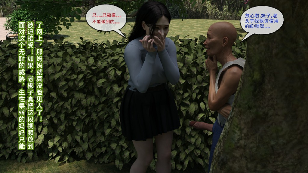 尿尿惹得祸之软弱可欺的妈妈52P 100MB (5)