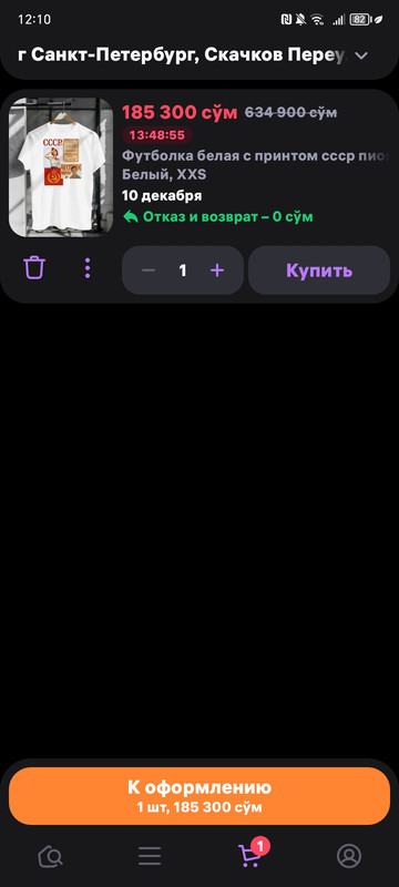 Screenshot 20251207 121004