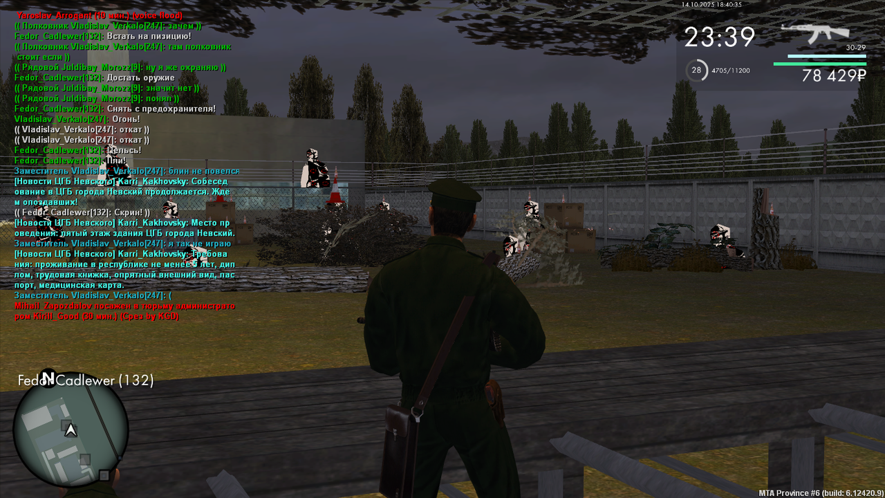 MTA_ San Andreas 14.10.2025 19_40_30