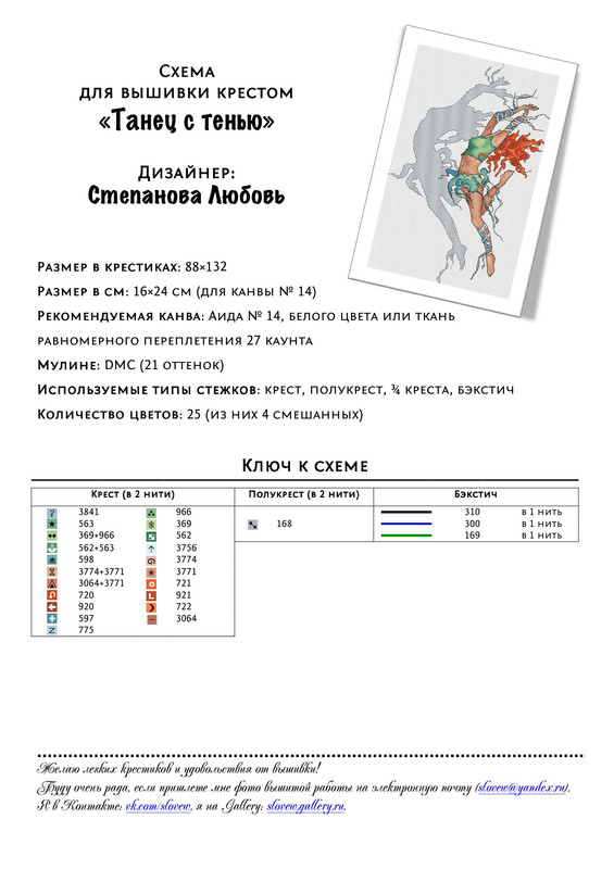 tanec-s-tenyu-1