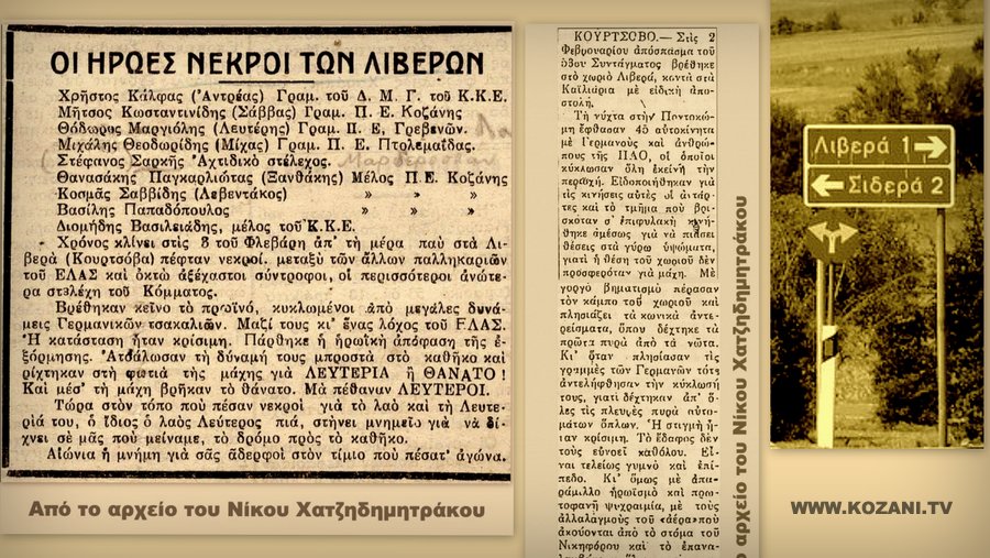 κοζάνη, ειδήσεις, νέα, Πτολεμαΐδα 