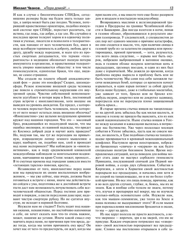 Роман-газета - 2017-24-25_page-0015