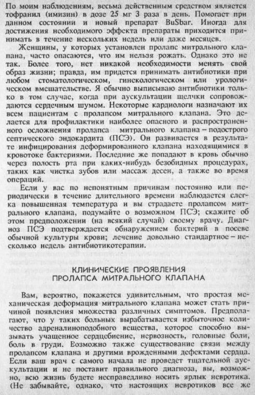 пролапс мк 003-2