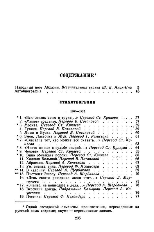 gulia-stikhotvoreniya-i-poemy-1974-ocr-pdf-io-49