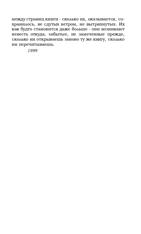 kharitonov-amores-novi-2000-page-0077