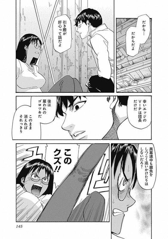 Seven EdgeVol4-11