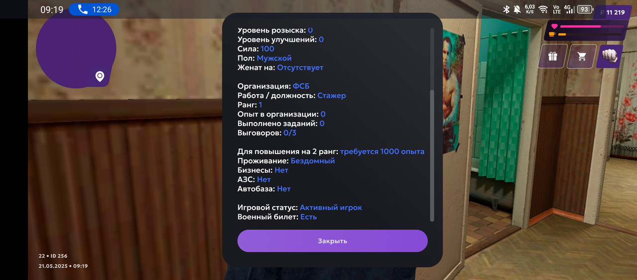 Screenshot_20250521-091922