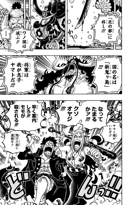 One Piece Chapter 985 Komiraw Com