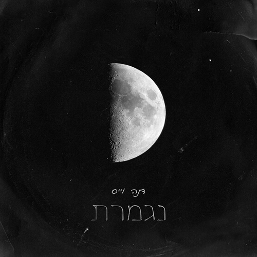 תמונה