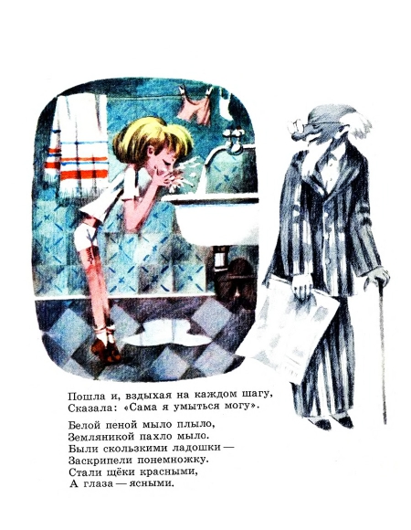 Krestinskij-Aleksandr-Zakoldovannaja-devochka-page-0009