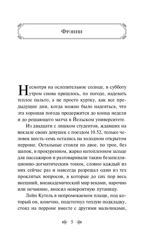 ITD000000001349814-page-0005