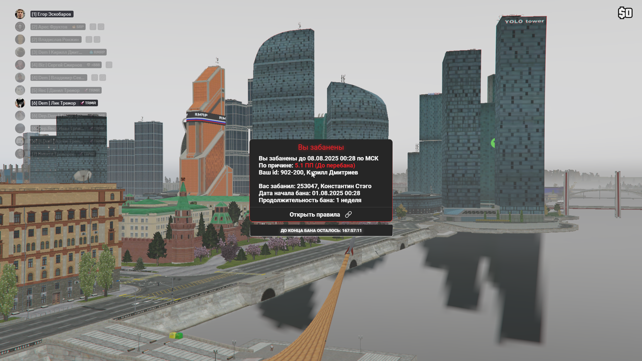 RAGЕ Multiplayer  01.08.2025 4_31_13