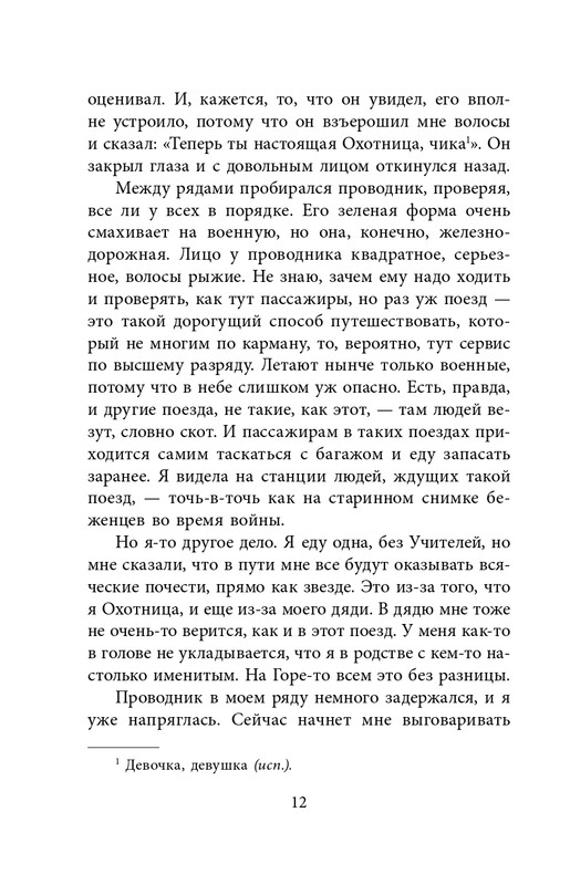 ITD000000000932895-page-0012
