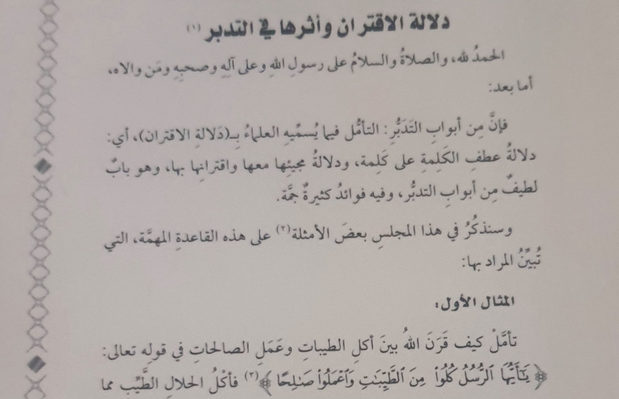 ٢٠٢٤٠٩٢٣_٢٢٤٥٥٩