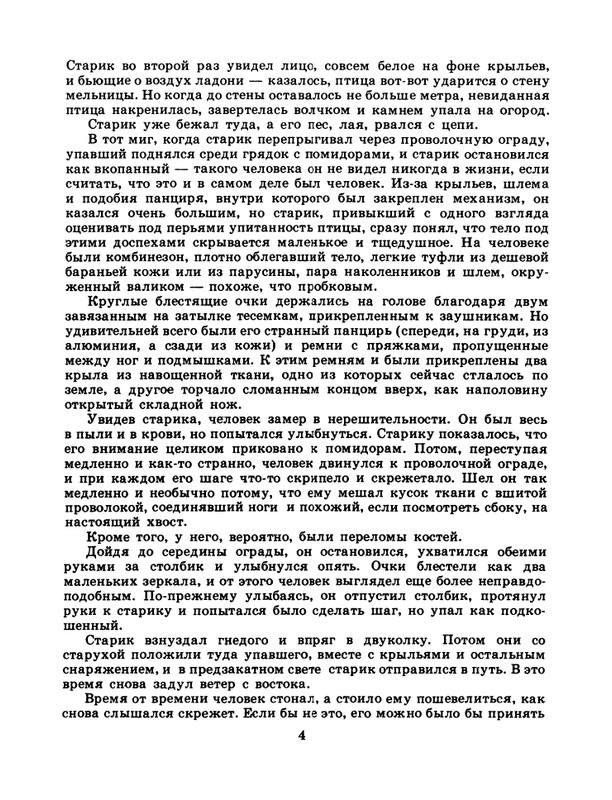 1986-48-page-0006