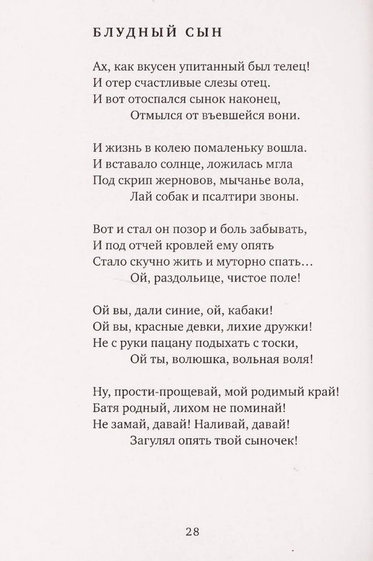page-0029