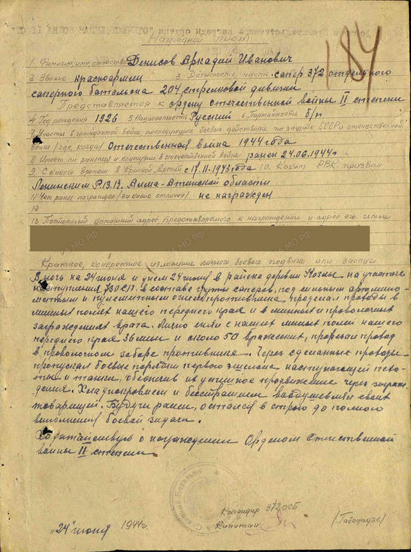 Отец награда