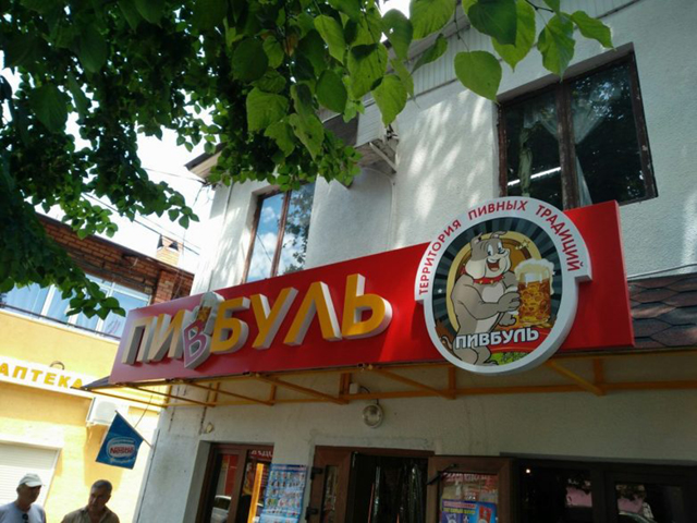 У этих предпринимателей с чувством юмора все отлично