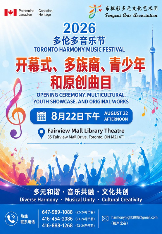 20260822 A Opening Ceremony