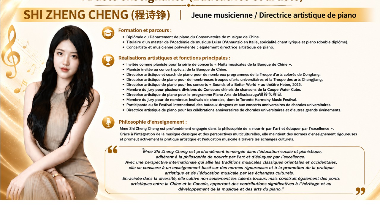 Shi Zheng Cheng French
