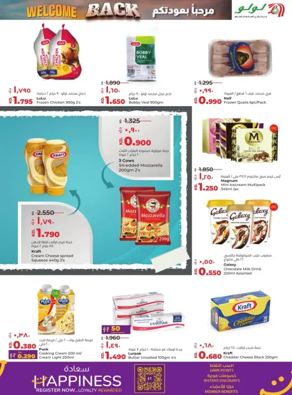 41585-12-lulu-welcome-back-offers