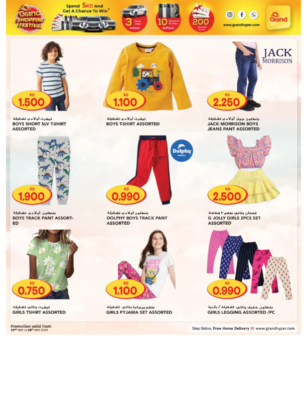 Grand-Hyper-Kuwait-offers-Kuwait-deals-038