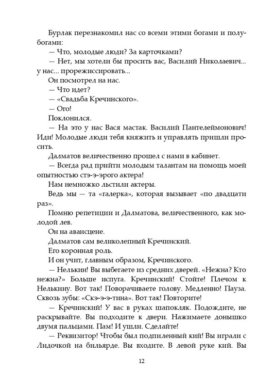 2020-page-0013