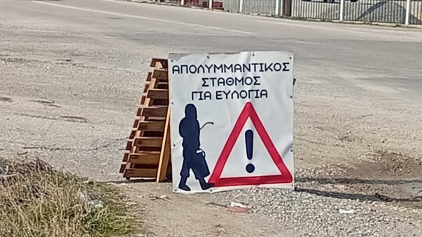 κοζάνη, ειδήσεις, νέα, Πτολεμαΐδα