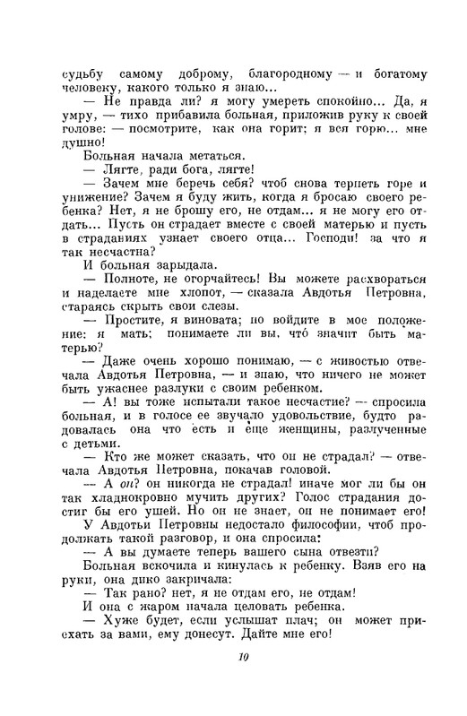 nekrasov-polnoe-sobranie-sochineny-tom07-1948-page-0014