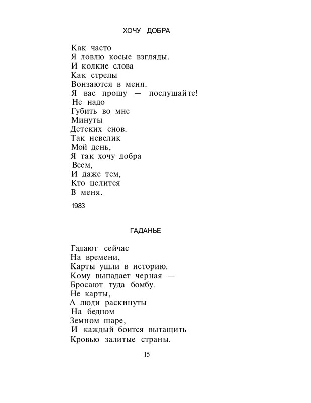 Turbina-Nika-Chernovik-page-0016