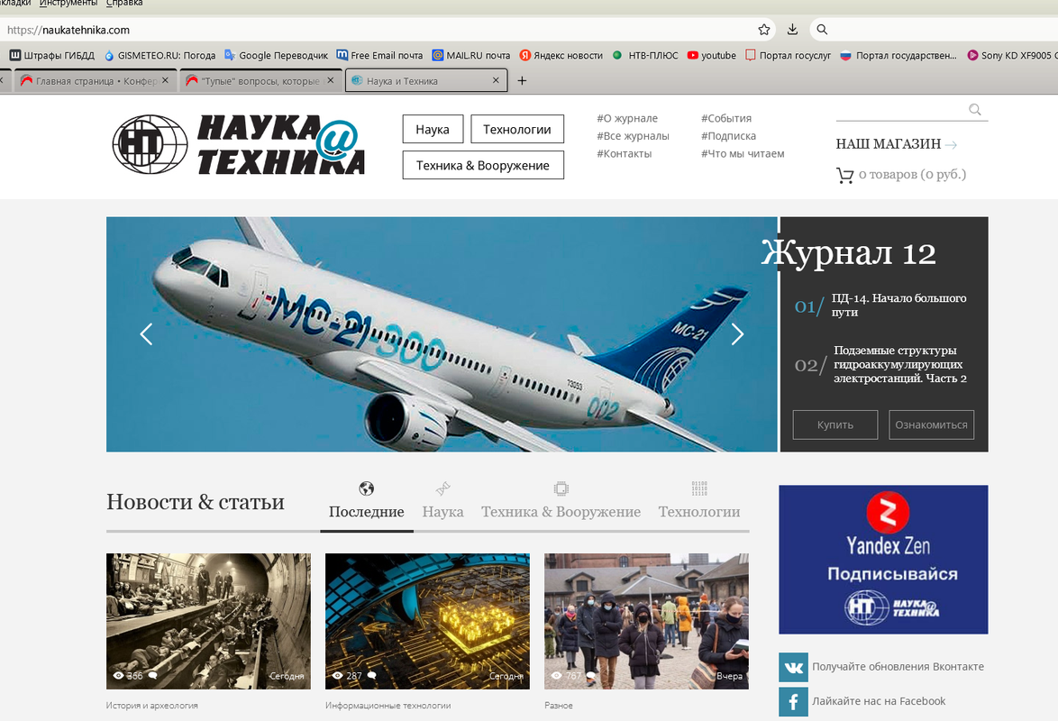 Снимок экрана 2022-01-29 121545