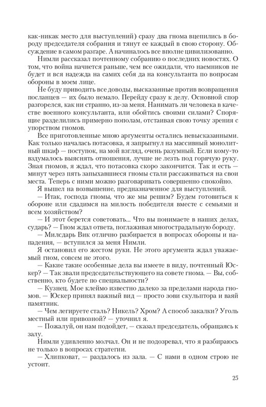 Stal-Opo-T-page-0025
