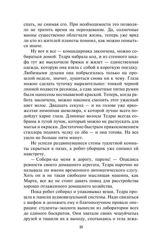 ASE000000000869026-10