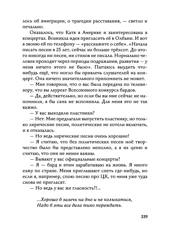 Jarovaja-Jekaterina-Iz-muzyki-i-slov-258-414-page-0115