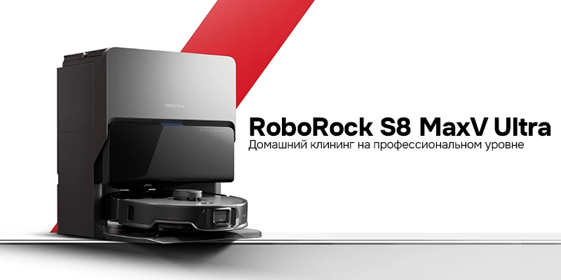  RoboRock S8 MaxV Ultra