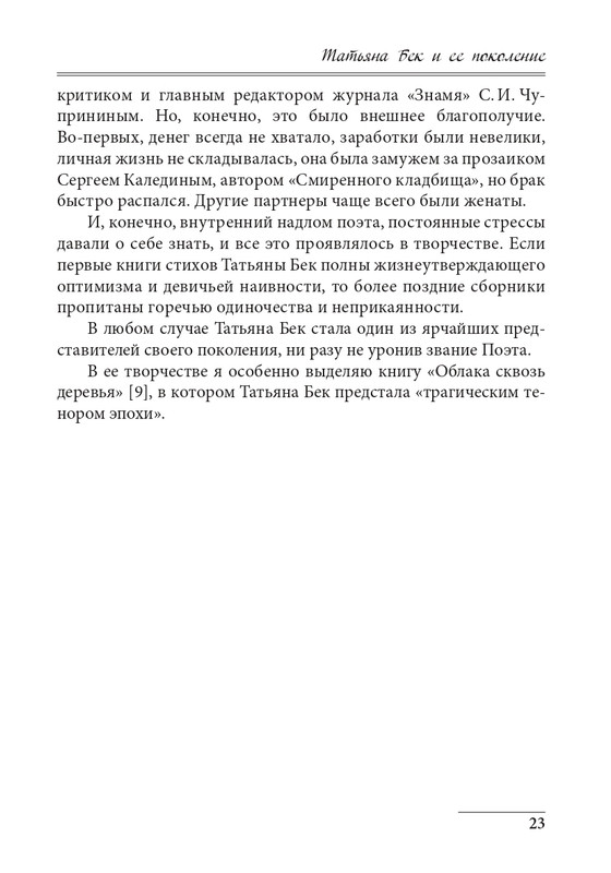 20191228-page-0023