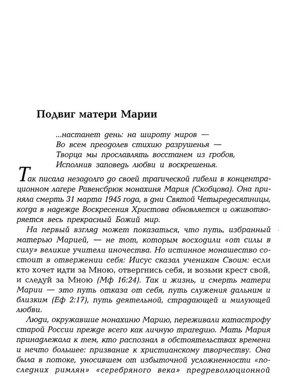 Mat-Marija-Zhivopis-Grafika-Vyshivka-page-0007