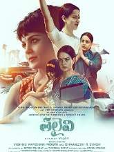 Thalaivi (2021) HDRip telugu Full Movie Watch Online Free MovieRulz