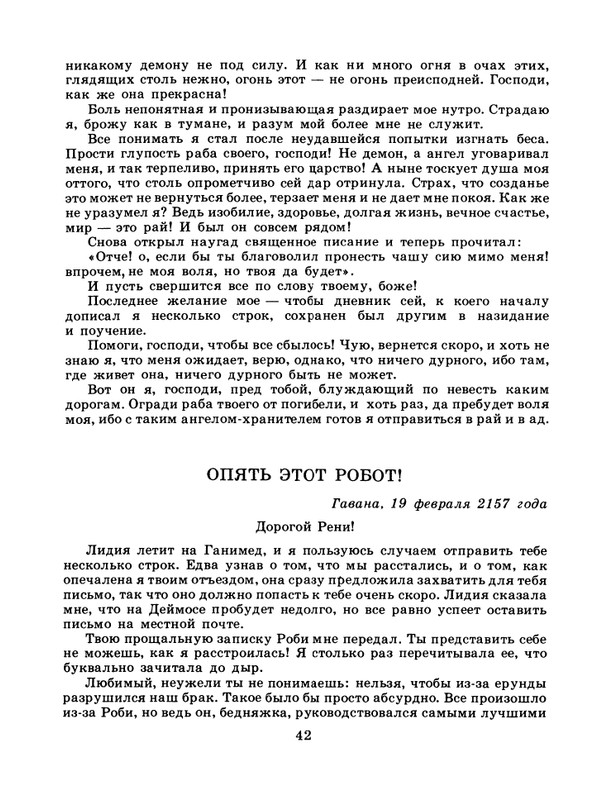 1986-48-page-0044