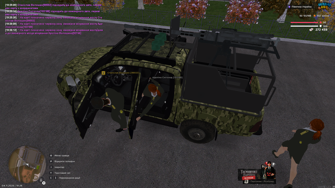 довготривале рп Сервер ЗСУ Волошин Discord 04 11 2025 19 26 21