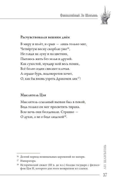 2024-page-0038