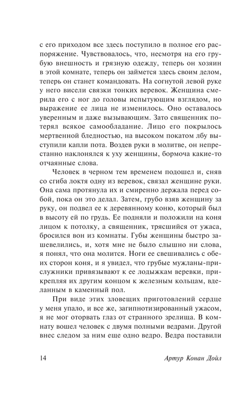 ASE000000000855249-13