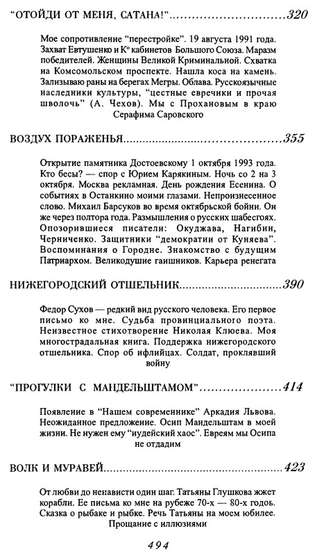 p0494