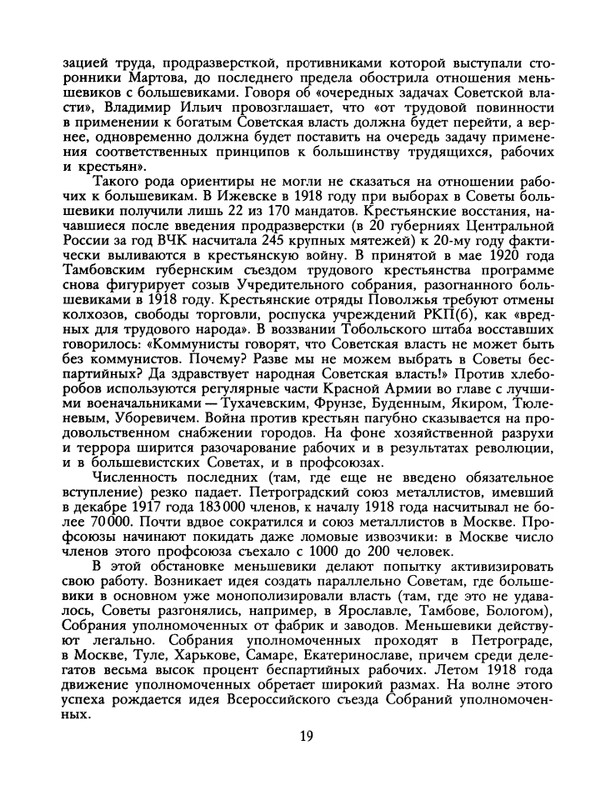 1991-19-page-0020