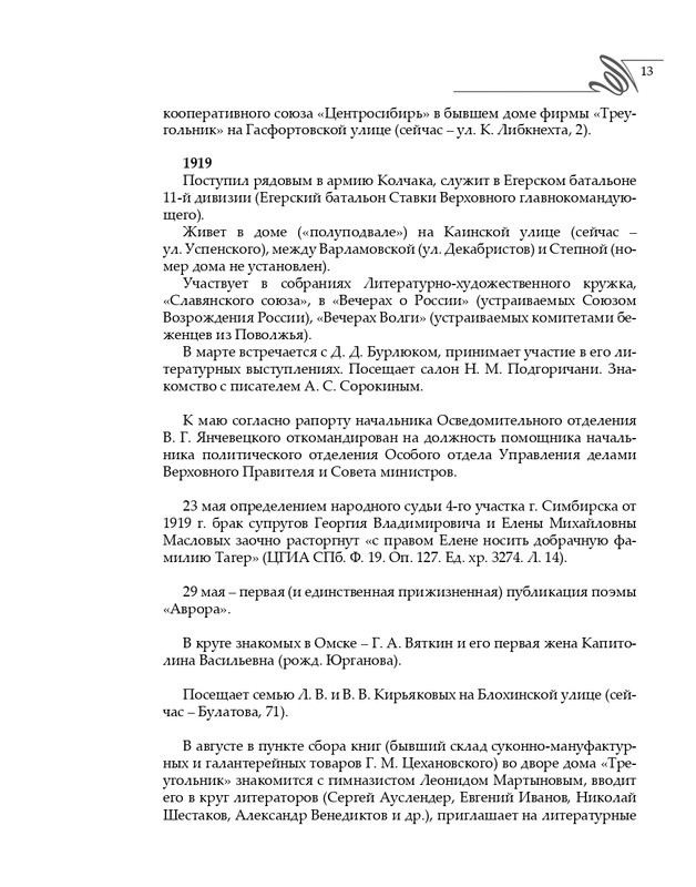 2020-page-0014