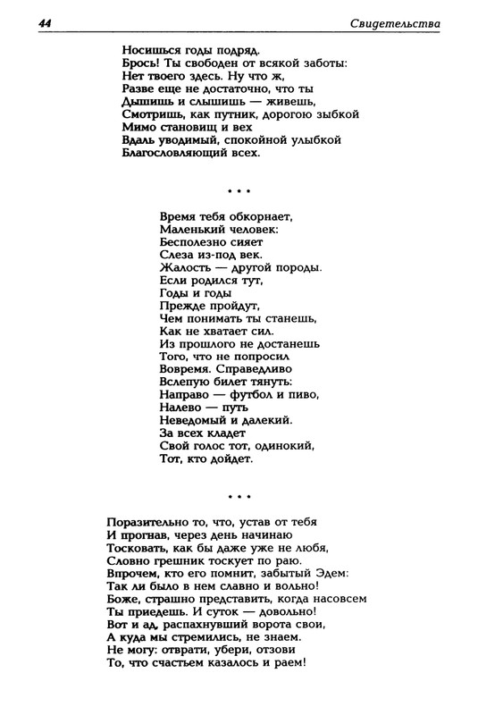 Mashevskij-Aleksej-Sny-o-jablochnom-gorode-page-0045