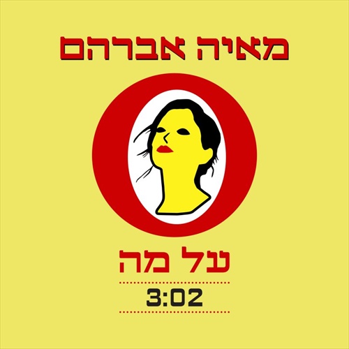 תמונה