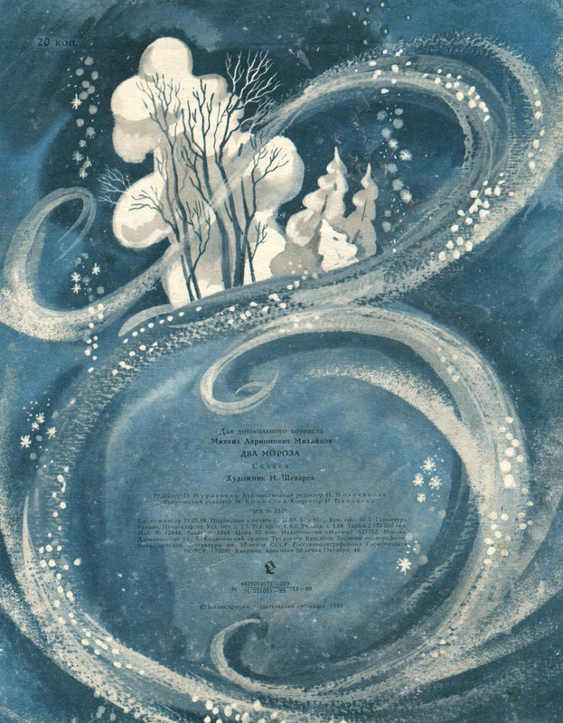 Mihajlov-Mihail-Dva-moroza-page-0012