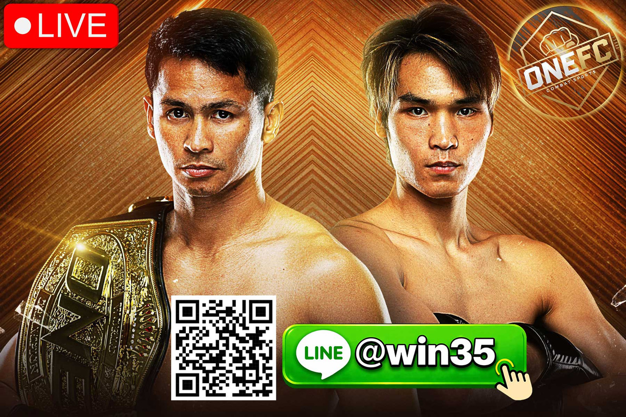 ดูมวยสด