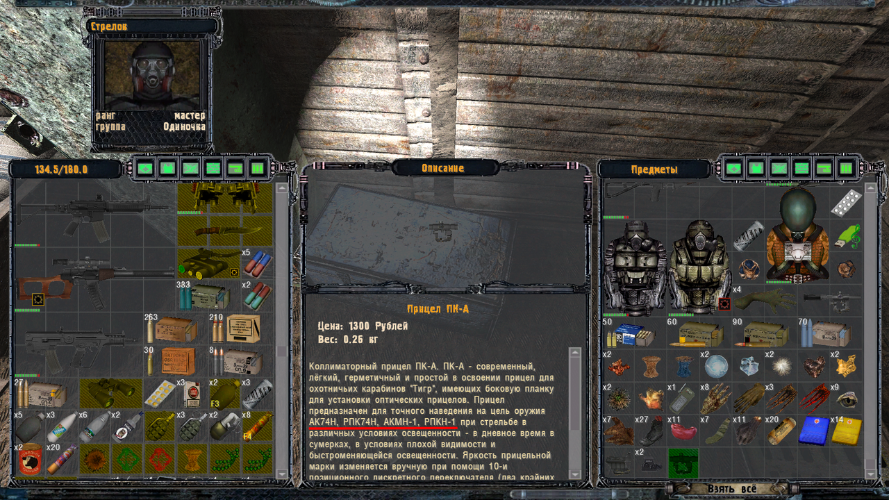 ss_stalker_2024-01-21_00-56-56-(l08_yantar)